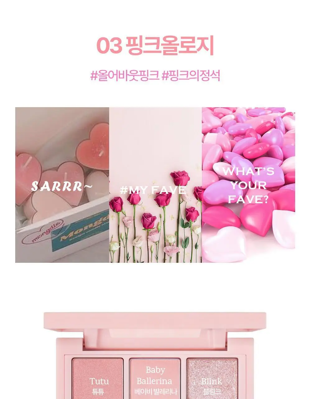 [NEW한정기획] 홀리카홀리카 마이페이브 무드 아이 팔레트 상세페이지 81
